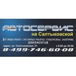 ПРОФИ-СЕРВИС