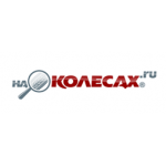 Магазин НА Колесах РУ