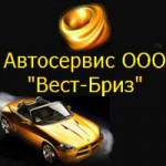 ВЕСТ-БРИЗ